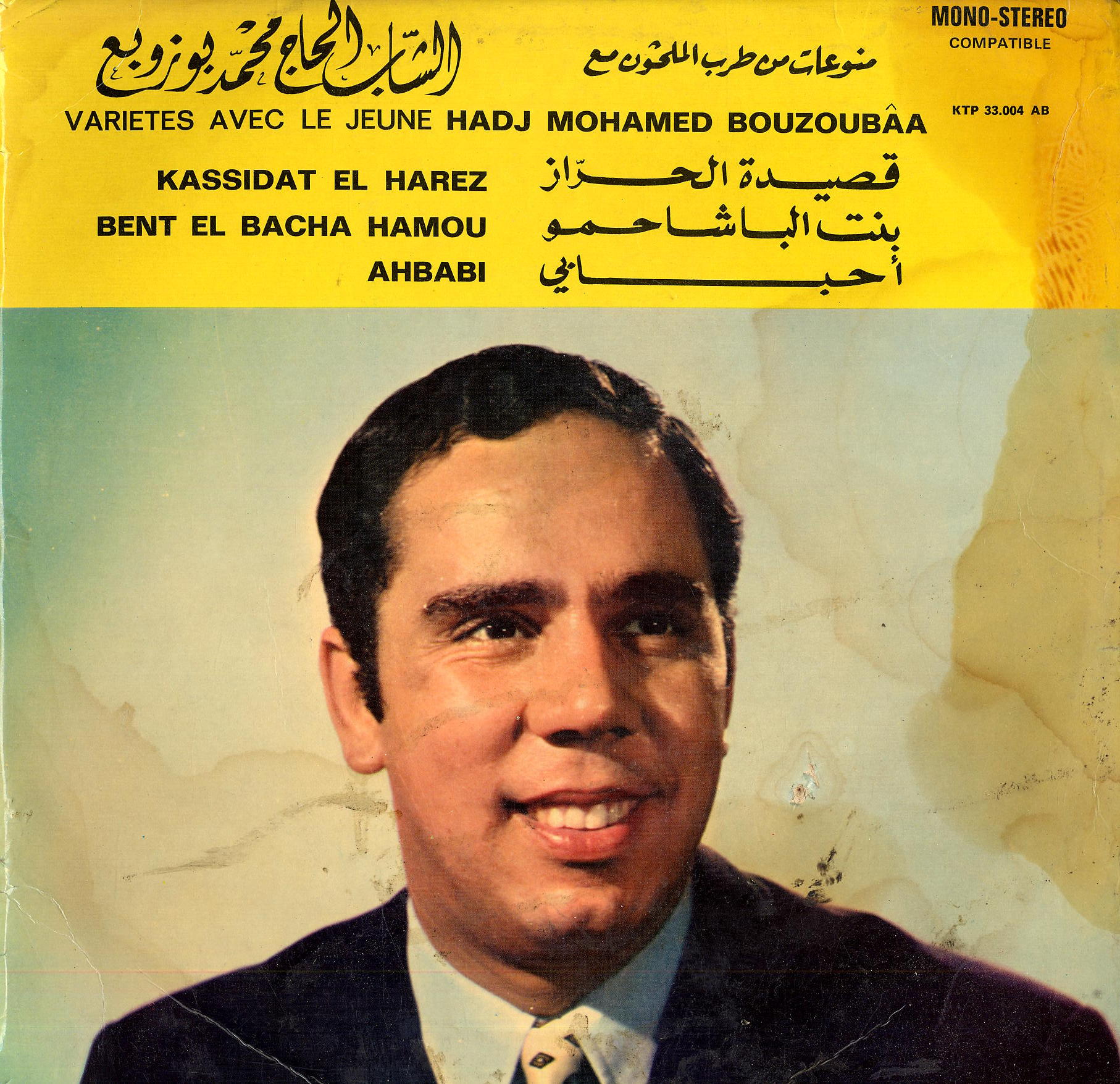 قصيدة الحراز / بنت الباشا حمو / أحبابي / محمد بوزوبع | بوزوبع, محمد