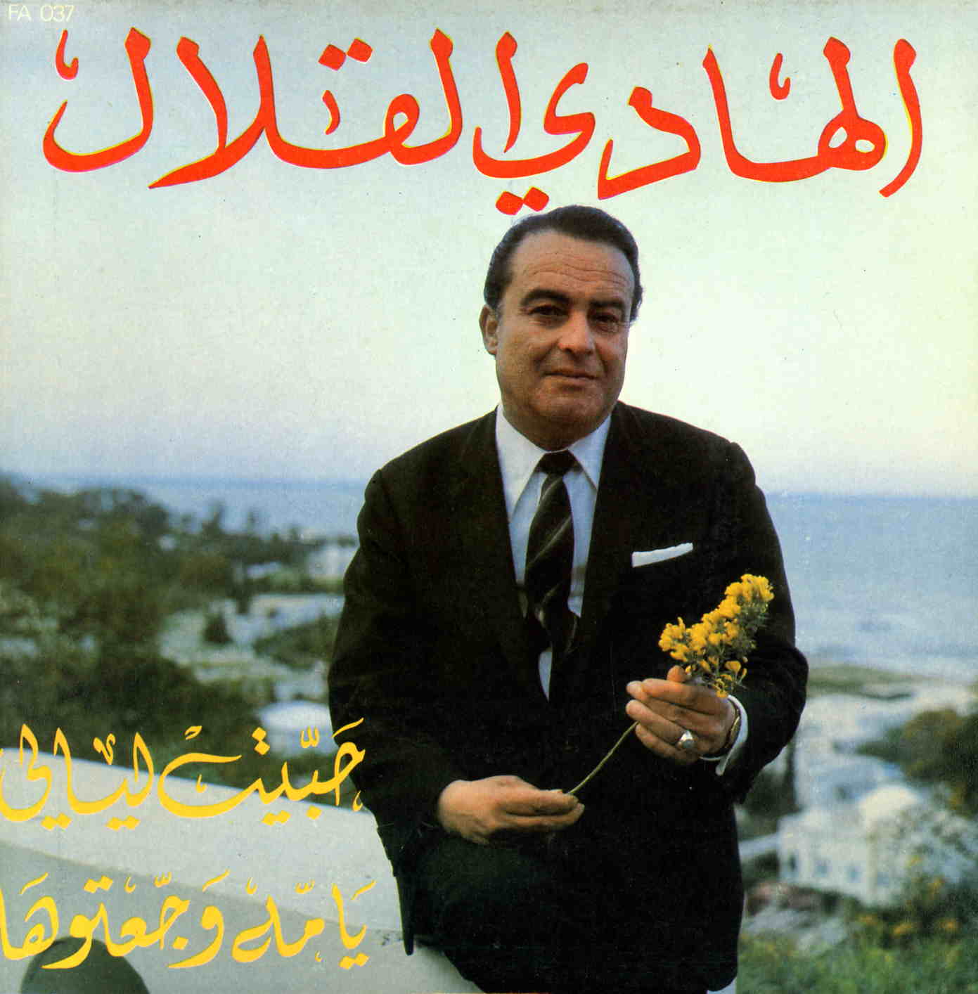 يامة وجعتوها / حبيت ليالي / الهادي القلال | القلال (1932-2015), الهادي